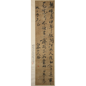 Paper Scroll of Yan Ermei's Running Script