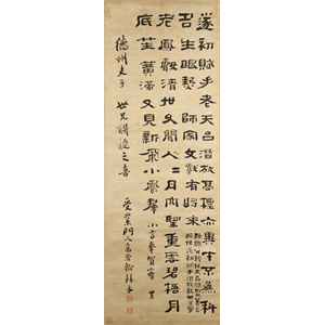 Ghatpot Scroll of Celebration Poem in Clerical Script by Gao Fenghan