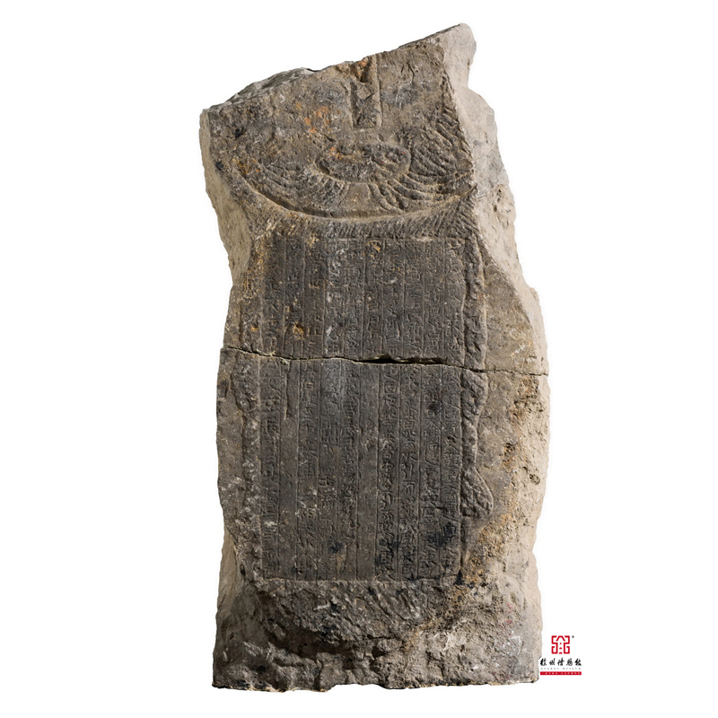 Huangshi Public Stele