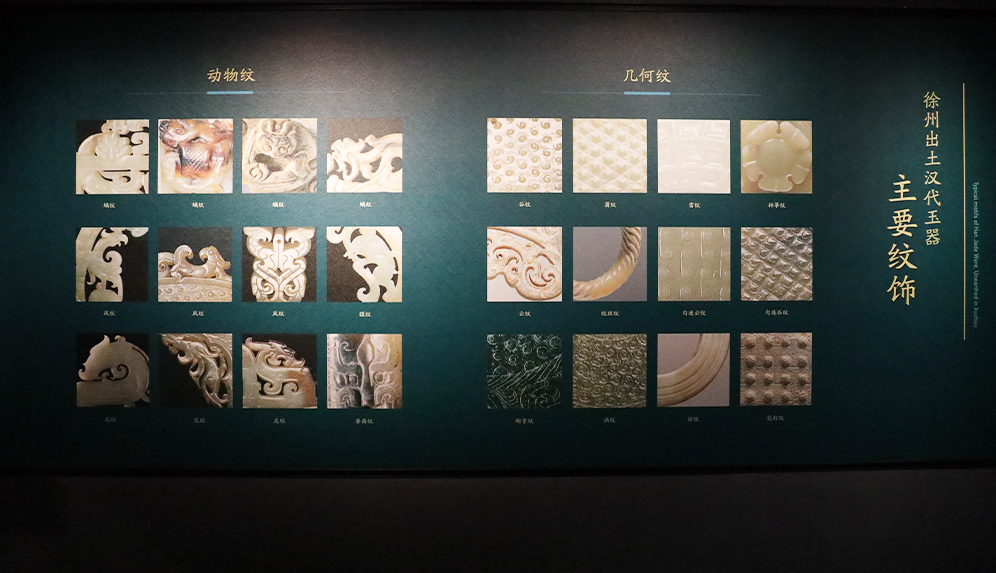  Heavenly Handicrafted Jade - Exhibition of Han Dynasty Jade in Xuzhou